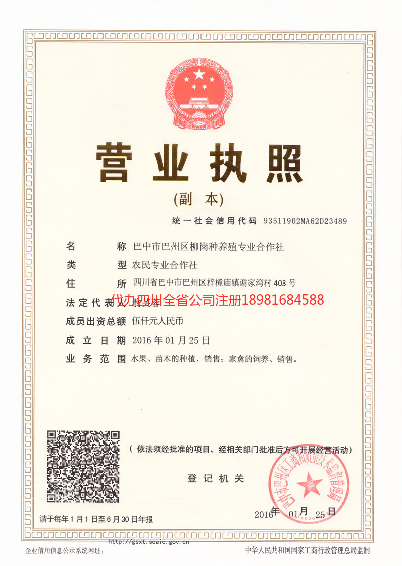 通辽通辽柳岗种养殖专业合作社