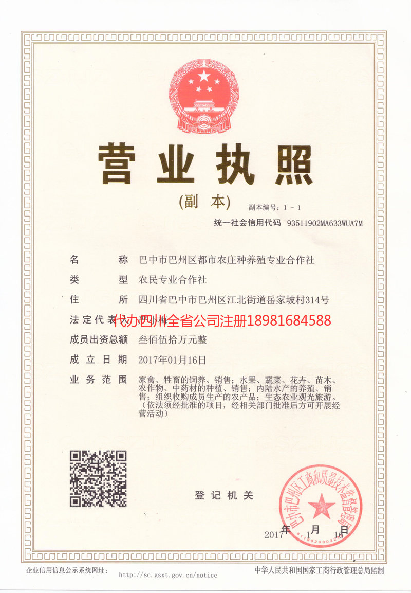 通辽通辽都市农庄种养殖专业合作社